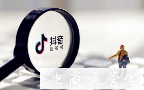 抖音公布《電商創(chuàng)作者管理總則》治理成果-超7000達人因違規(guī)判罰